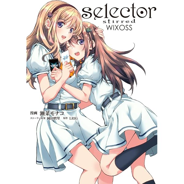Amazon.co.jp: selector spread WIXOSS オフィシャルファンブック