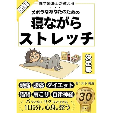 Amazon.co.jp 最新リリース: 家庭医学・健康 の新着ランキングです。