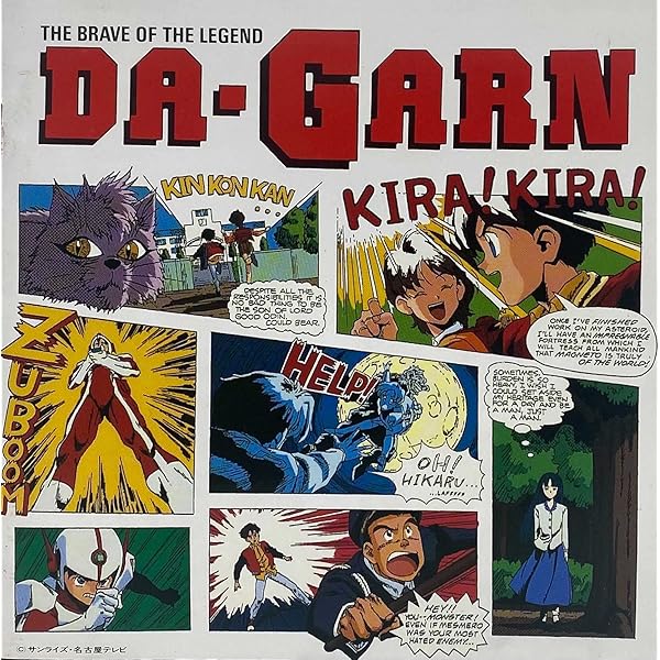 Amazon.co.jp: 勇者シリーズ20周年記念企画 GREATEST(DVD付): ミュージック