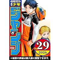 Amazon.co.jp: 週刊少年ジャンプ 2026年26号 eBook : 週刊少年ジャンプ