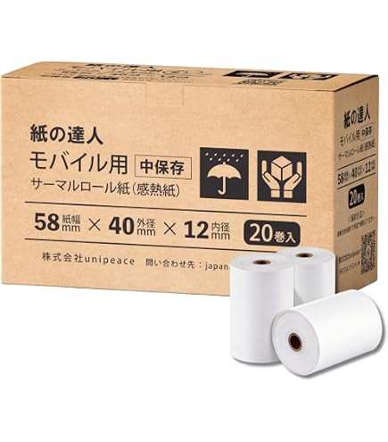 Amazon.co.jp: クレジット 決済端末用 感熱ロール紙 白 高保存タイプ