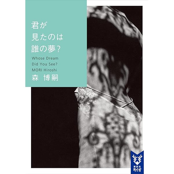 Amazon.co.jp: トーマの心臓 Lost heart for
