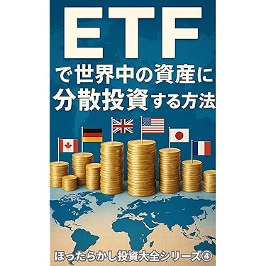 株式商品投資本 22冊 まとめ売り Global X Japan株式会社「グローバルX ゴールド ETF」【425A