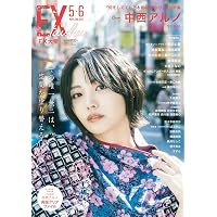 Amazon.co.jp: blt graph.vol.114 (B.L.T.MOOK) : 東京ニュース通信社: 本