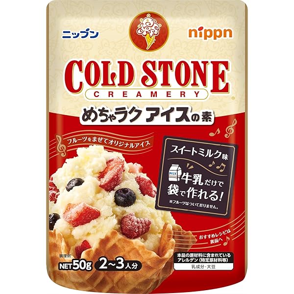 Amazon.co.jp: ニップン めちゃラクアイスの素 コールドストーン