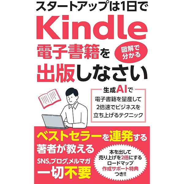 Amazon.co.jp: Amazon Kindleダイレクト出版 完全ガイド 無料