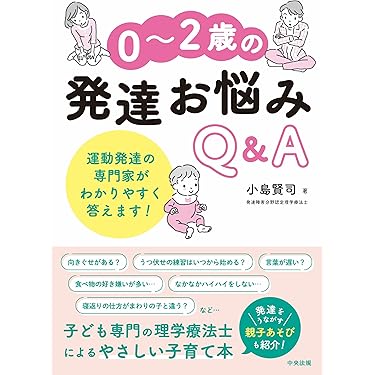 増補新装版 遊びを育てる 出会いと動きがひらく子どもの世界 教材紹介｜幼年教育出版株式会社