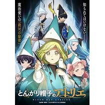 Amazon.co.jp: とんがり帽子のアトリエ 上巻 初回生産限定版 [Blu-ray