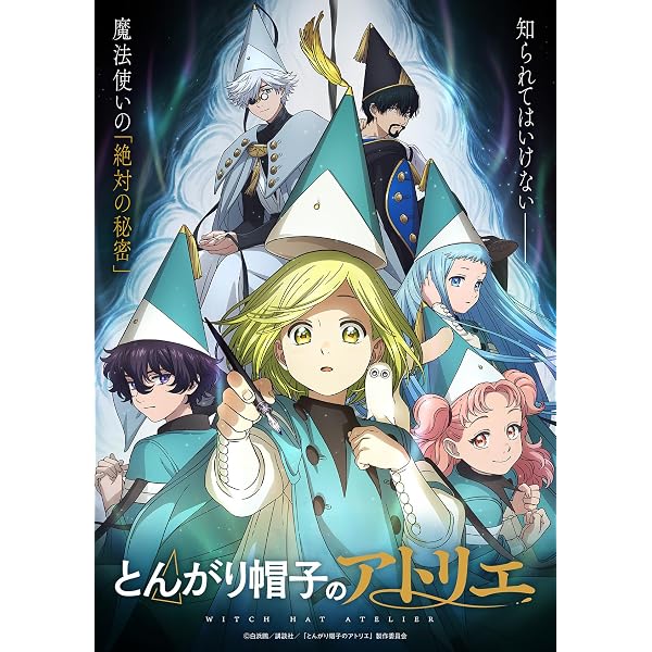Amazon.co.jp: とんがり帽子のアトリエ 上巻 初回生産限定版 [Blu-ray