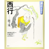 講談えほん 宮本武蔵 山田真龍軒 (講談社の創作絵本 講談えほん