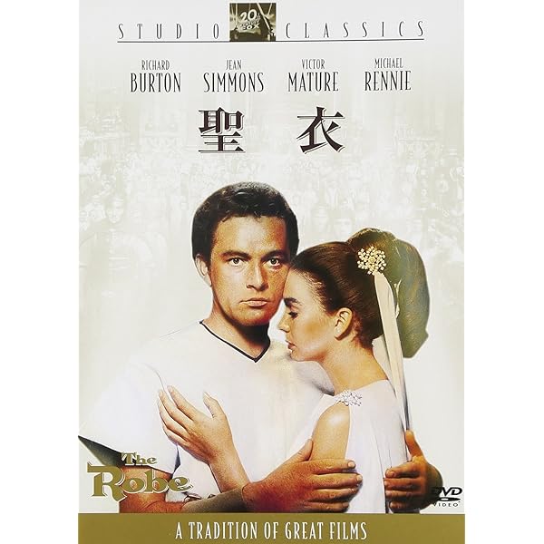 Amazon.co.jp: ディミトリアスと闘士 [DVD] : ヴィクター