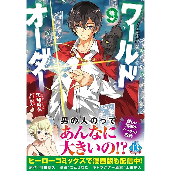 超希少　激レア　古書 講談社版　世界美術8 9 13 14 15　5巻セット 永井豪 マジンガーZ∕週刊少年ジャンプ1973年34号∕昭和レトロ