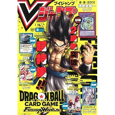 Vジャンプ (4月号) |本 | 通販 | Amazon