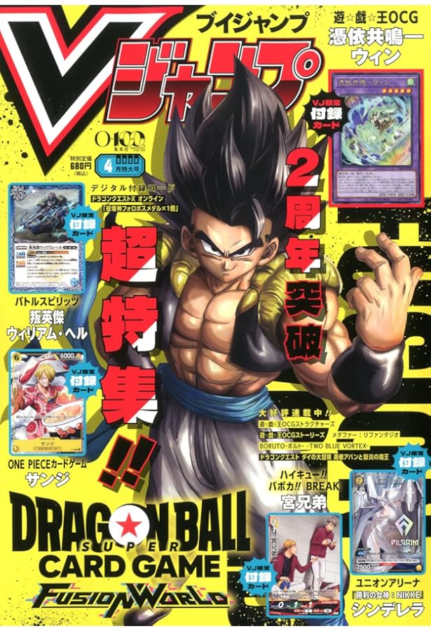 最強ジャンプ 2016年3/5号　新品未開封　ベジータ 最強ジャンプ (3月号) |本 | 通販 | Amazon