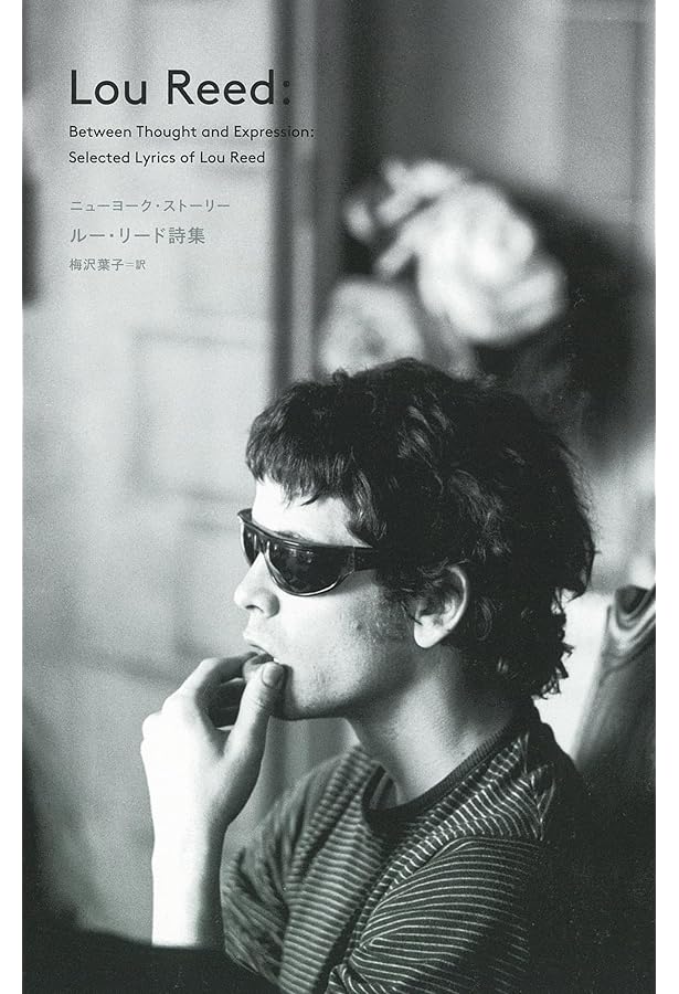 ヴェルヴェット・アンダーグラウンド 完全版 | 和久井光司 |本 | 通販