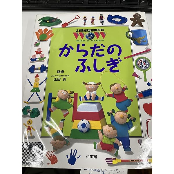 Amazon.co.jp: 人間・いのちの歴史 : 今崎 和広, 松村 譲兒, 唐澤 眞弓