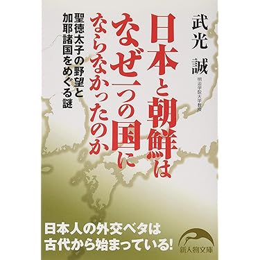 Amazon.co.jp 売れ筋ランキング: 新人物往来社文庫 の中で最も人気の