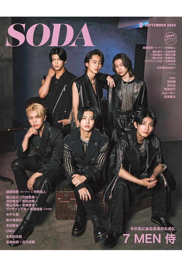 Duet（デュエット）2024年9月号 | ホーム社 |本 | 通販 | Amazon