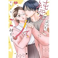 たろうのまにまに (2) (マンガワンコミックス) | 八海 つむ |本 | 通販
