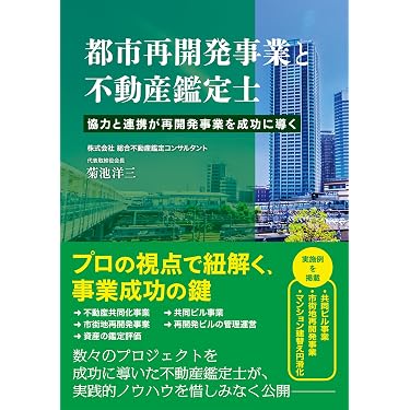 Amazon.co.jp 売れ筋ランキング: 不動産鑑定士の資格・検定 の中で最も
