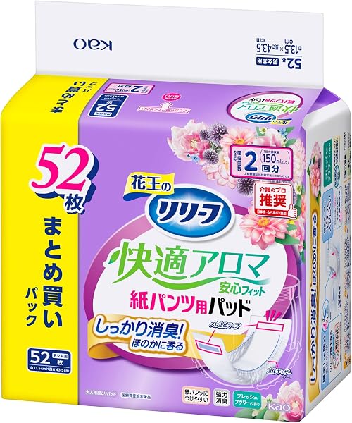 リリーフ 紙パンツ専用パッド快適アロマ安心フィット 52枚 - 1