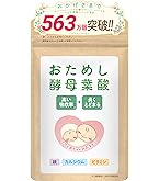 Amazon | 葉酸サプリ 無味無臭 アロベビー 葉酸 120粒 無添加 妊娠 妊