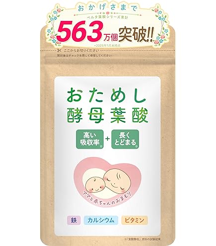 Amazon | (AFC) 葉酸 サプリ mitete ボトル 30日分 鉄 カルシウム 妊娠