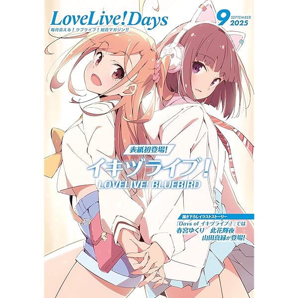 ラブライブ関連書籍 ラブライブ!サンシャイン!!Walker ウォーカームック |本 | 通販