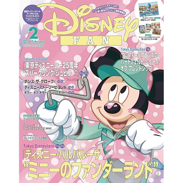 カリフォルニア ディズニーランド・リゾート70周年 完全BOOK