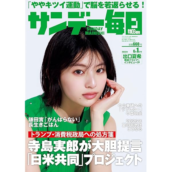 サンデー毎日 
昭和47年8月13日号 
藤子不二雄 
単行本未収録作品掲載 2545423_n.jpg