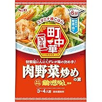 野菜炒め 味も格別の肉野菜炒め！簡単でシャキシャキになる作り方をプロの料理人