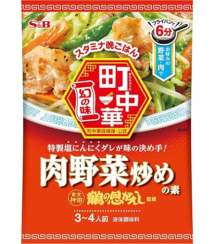 Amazon | 日本食研 野菜炒めの素 15g×6個 | 日本食研 | ごはん・料理の