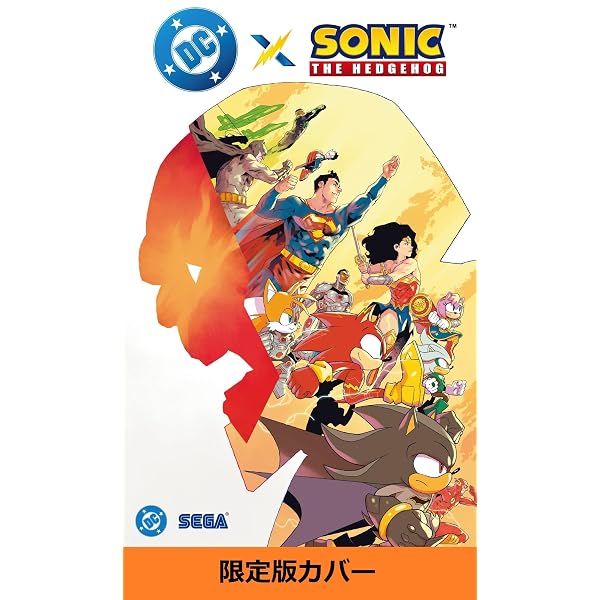 ソニック・ザ・ヘッジホッグ8 アウト・オブ・ザ・ブルー (第8巻