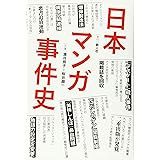 封印漫画大全 坂 茂樹 本 通販 Amazon