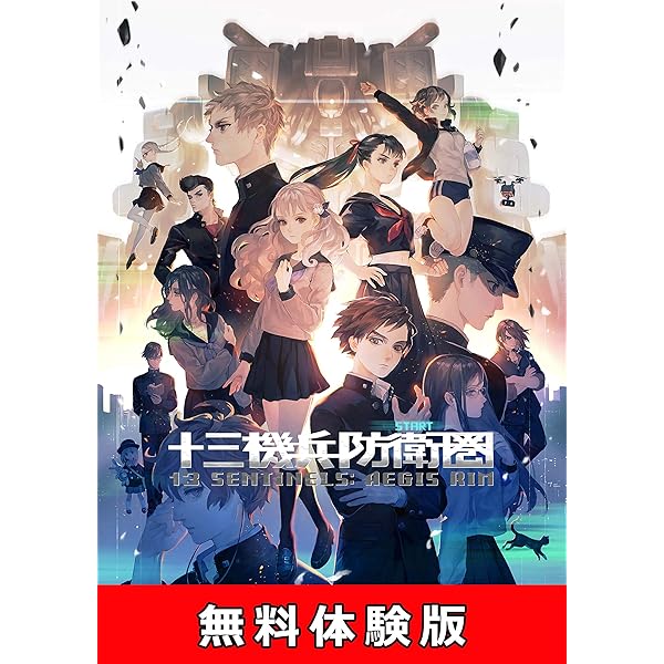 十三機兵防衛圏 PS4　コード無し 十三機兵防衛圏 PS4 コードなし