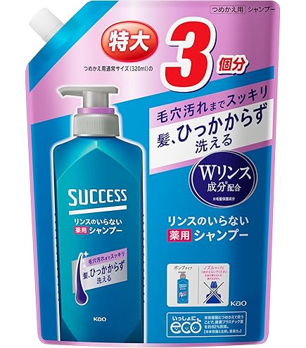 サクセス薬用シャンプー つめかえ用 アクアシトラスの香り