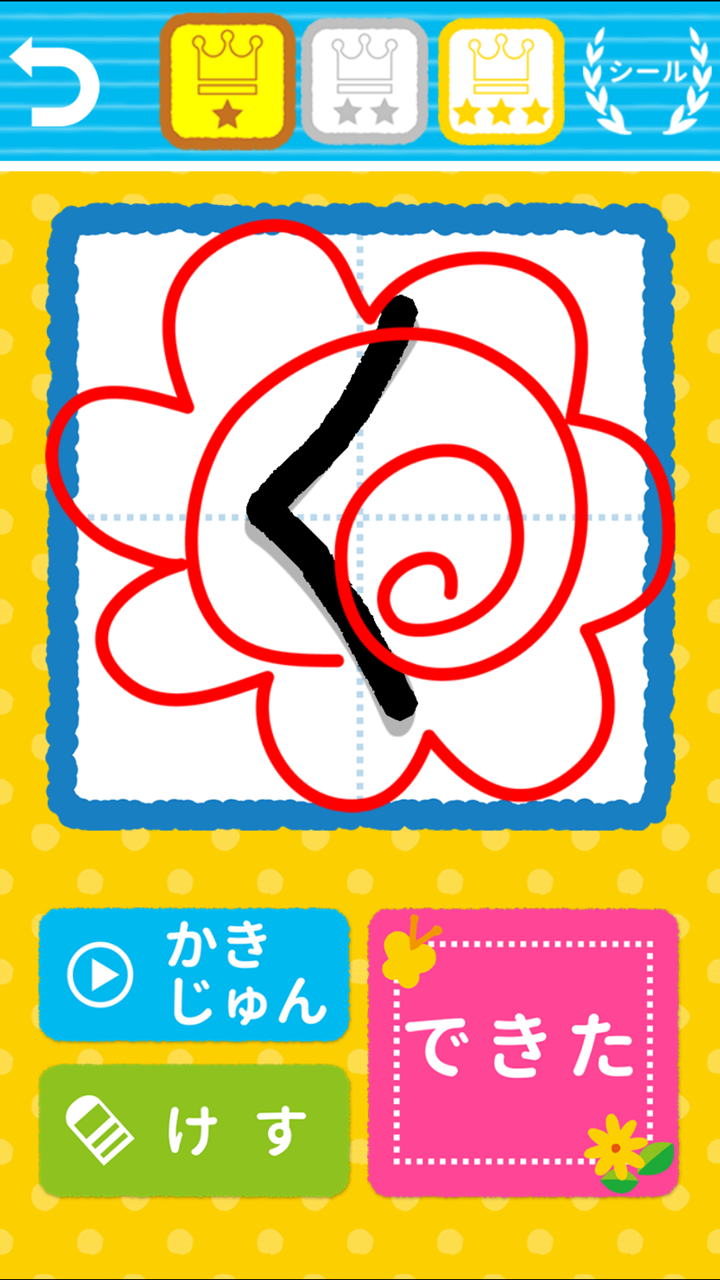 Amazon Co Jp 学研の幼児ワーク ひらがな カタカナ もじ判定つき Android アプリストア