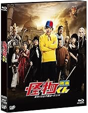 怪物くん Blu-ray BOX（6枚組）初回限定盤 Amazon.co.jp: 「怪物くん」Blu-ray BOX : 大野 智, 松岡昌宏