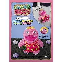 Amazon.co.jp: 新・ざわざわ森のがんこちゃん がんこちゃんはアイドル