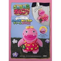 Amazon.co.jp: ざわざわ森のがんこちゃん コロコロぬいぐるみ (がん