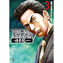 DVD　日本統一　2巻 Amazon.co.jp: 日本統一2 Blu-ray : 本宮泰風, 山口祥行, 小沢