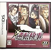 逆転検事(通常版)