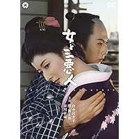 歌行燈　DVD　市川雷蔵 山本富士子 倉田マユミ Amazon.co.jp: 歌行燈 [DVD] : 市川雷蔵, 山本富士子, 倉田