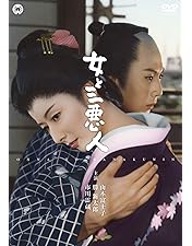 Amazon.co.jp: ぼんち [DVD] : 市川雷蔵, 中村玉緒, 市川崑: DVD
