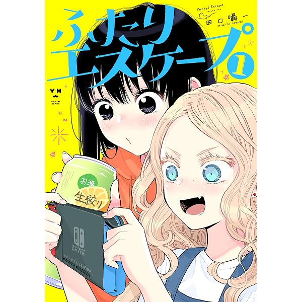 Amazon.co.jp: 伽藍の姫 -がらんのひめ-: 1【イラスト特典付】 (百合姫