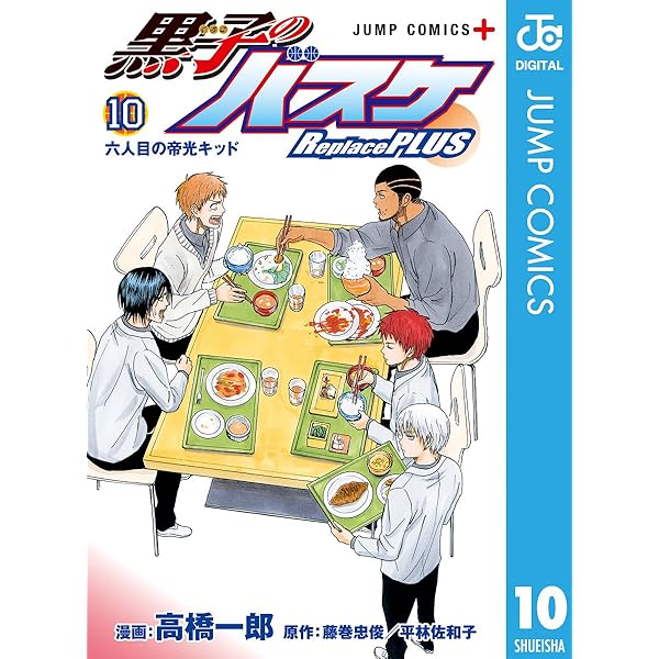 黒子のバスケ 1~23　25~30(Replace) 黒子のバスケ-Replace PLUS- 6 [Kuroko no Basuke -Replace PLUS