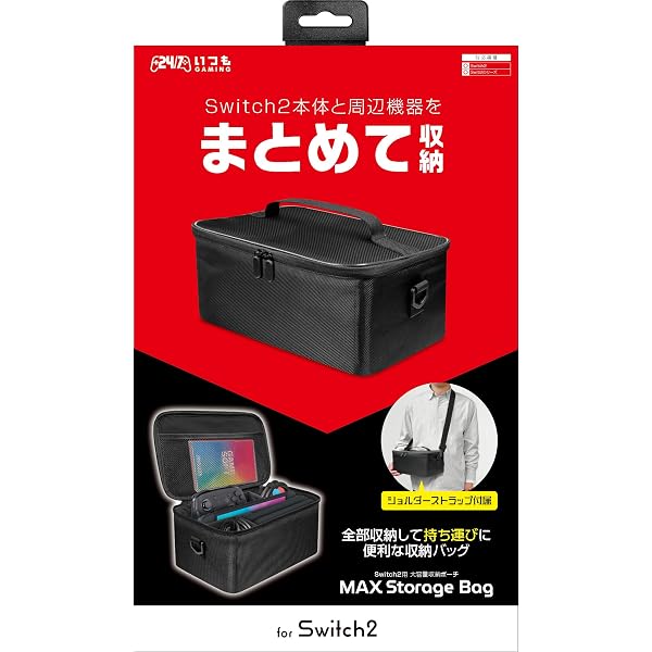 Amazon.co.jp: Switch周辺機器を保護する、キュートなキャリングケース 