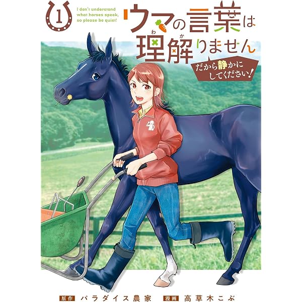 追い切り3頭併せ～馬のために走り出せ～ Vol.1 | リーファ, 高草木