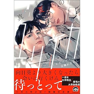 Amazon.co.jp 最新リリース: ライトアダルトコミック② の新着  