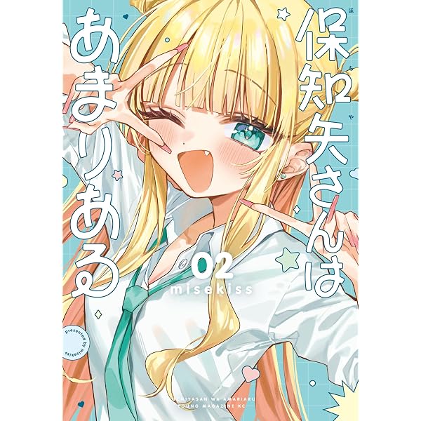 Amazon.co.jp: 隣のギャルは口寂しいちゃん: 1【イラスト特典付】 (REX